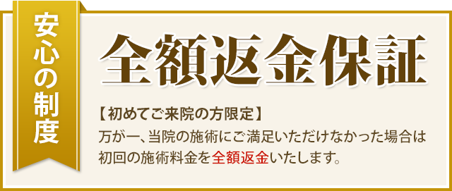 page_alt% |千葉県四街道の整体 【初回返金保証】ケアるら整骨院